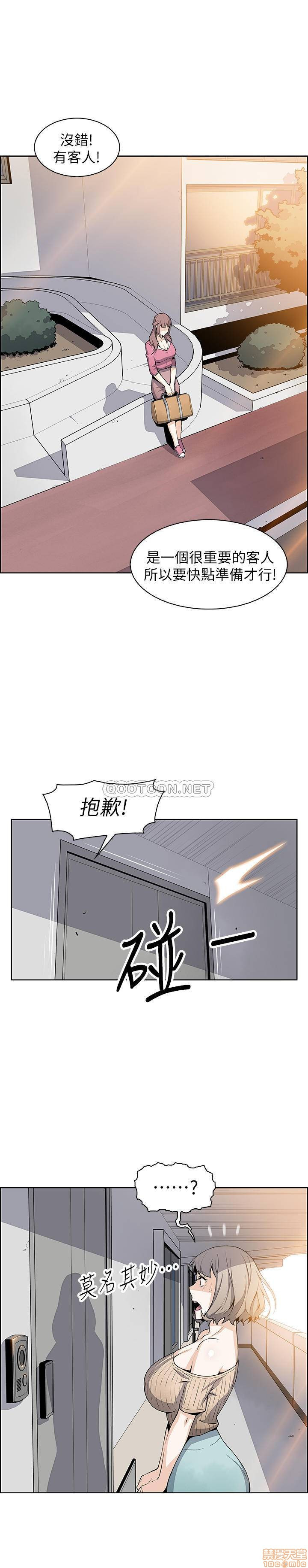 Housekeeper Raw - Chapter 20 Page 18