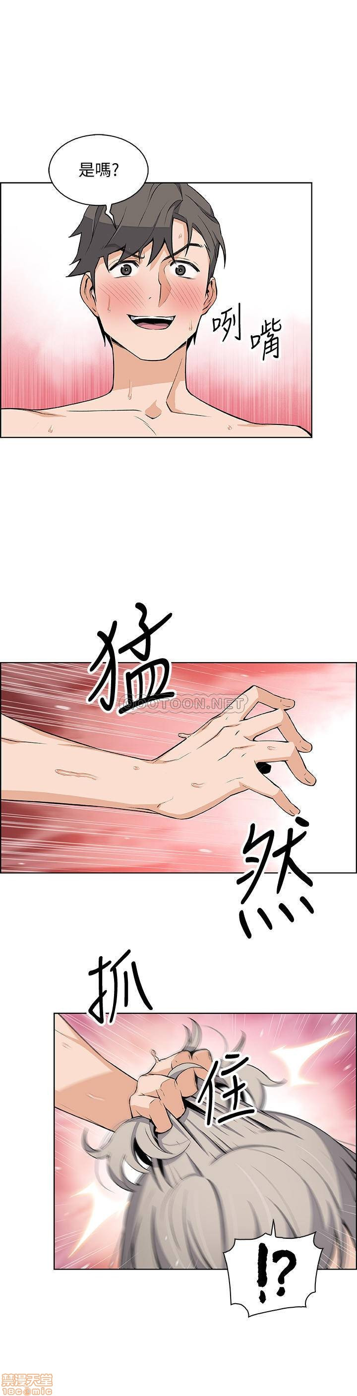 Housekeeper Raw - Chapter 20 Page 8