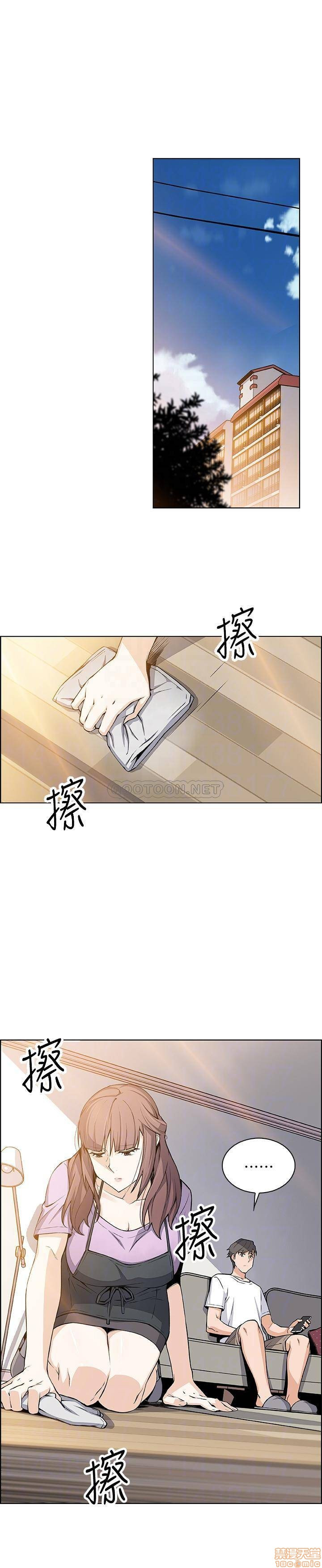 Housekeeper Raw - Chapter 21 Page 12