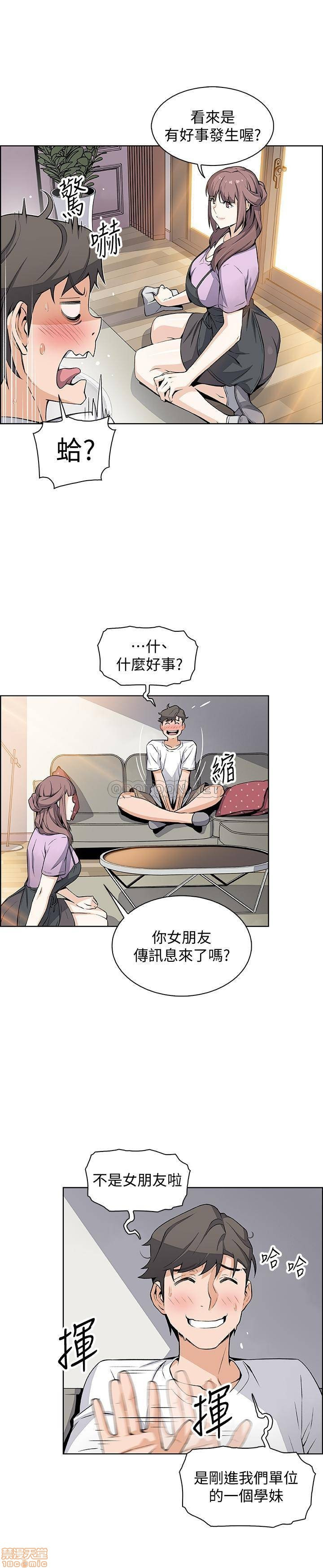 Housekeeper Raw - Chapter 21 Page 15