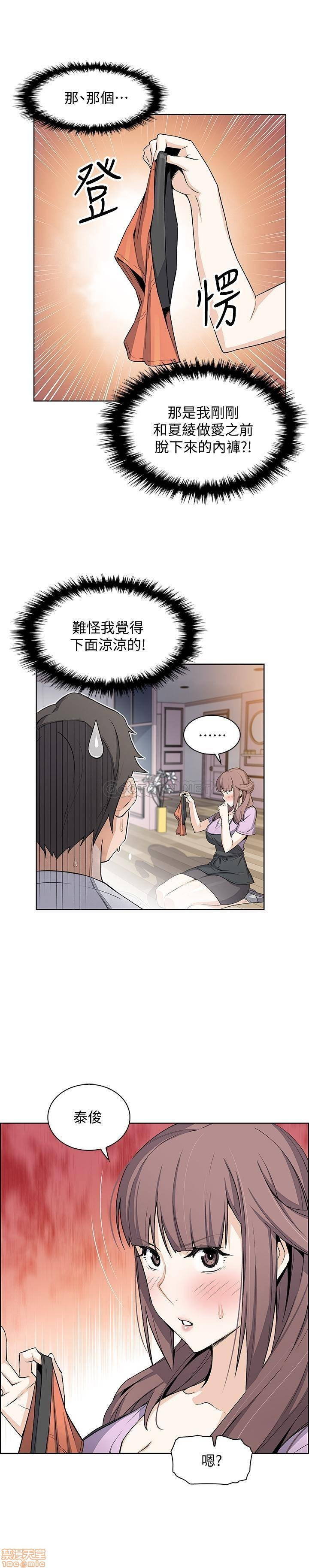 Housekeeper Raw - Chapter 21 Page 19