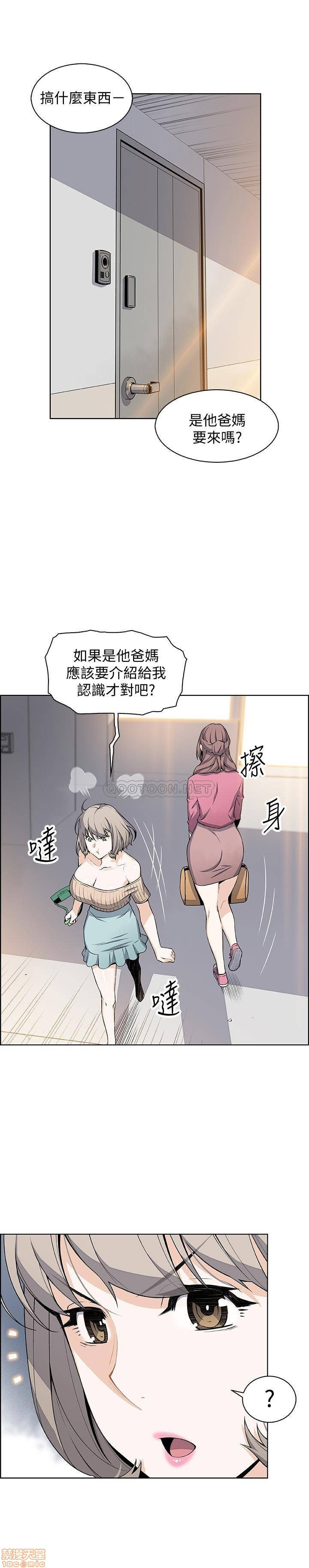 Housekeeper Raw - Chapter 21 Page 2