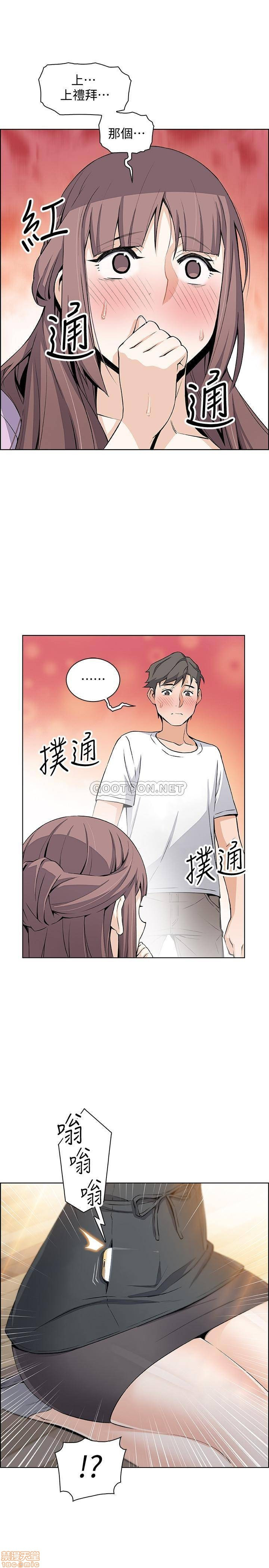 Housekeeper Raw - Chapter 21 Page 23