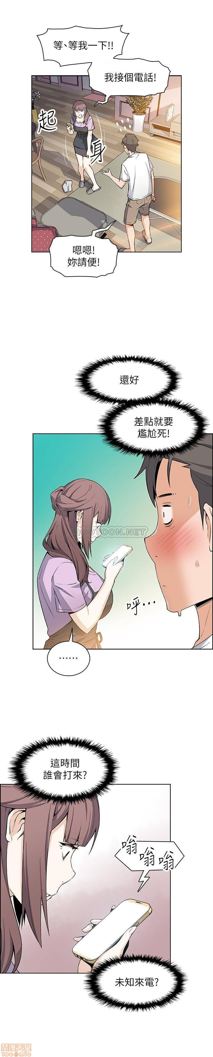 Housekeeper Raw - Chapter 21 Page 24