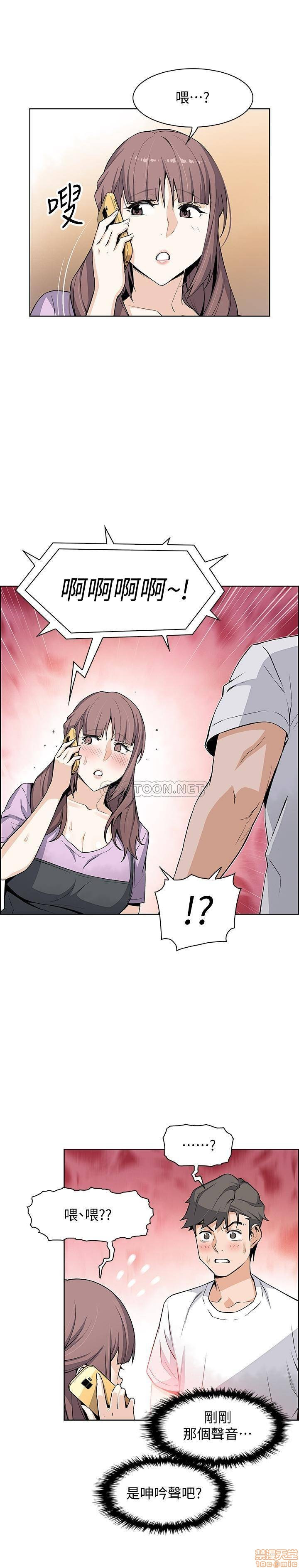Housekeeper Raw - Chapter 21 Page 25