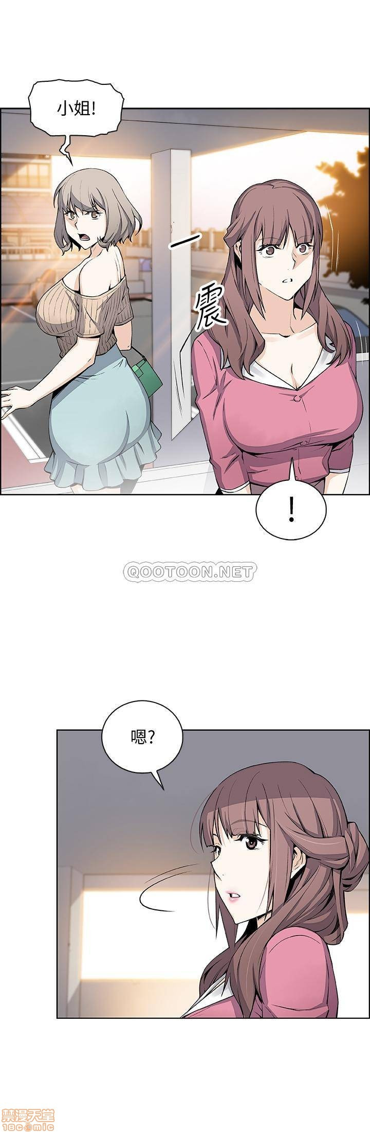 Housekeeper Raw - Chapter 21 Page 3