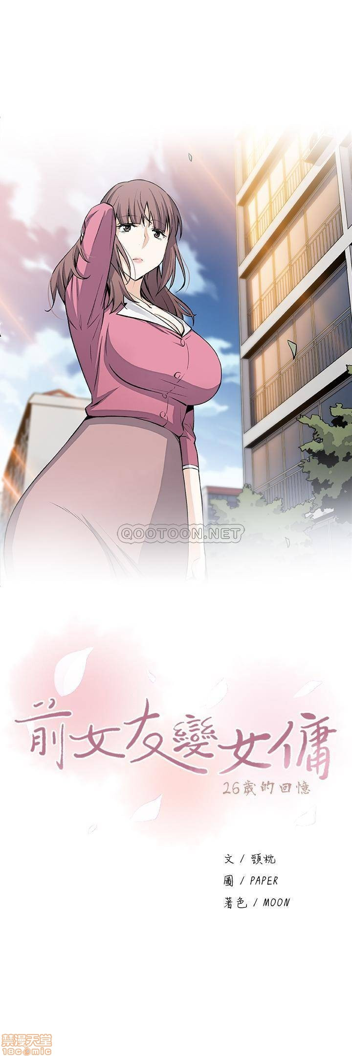 Housekeeper Raw - Chapter 21 Page 5