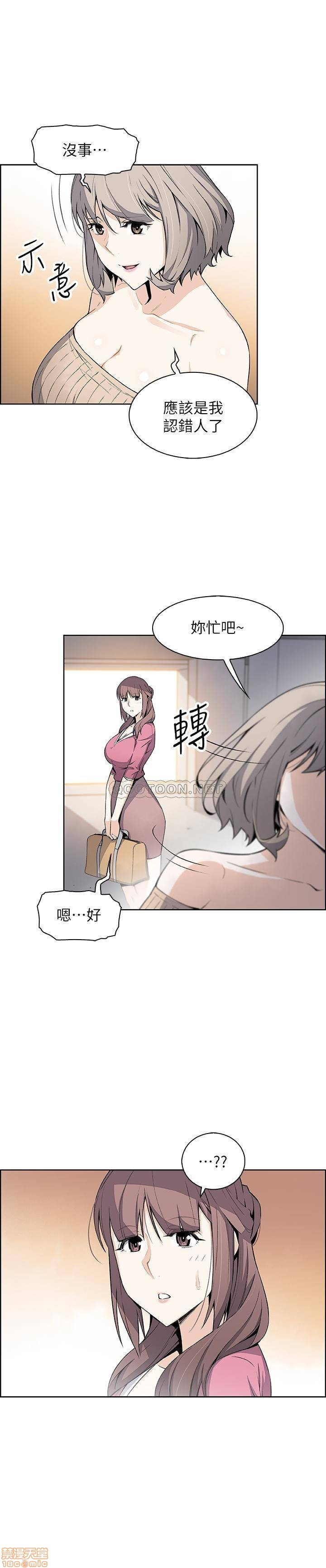 Housekeeper Raw - Chapter 21 Page 7