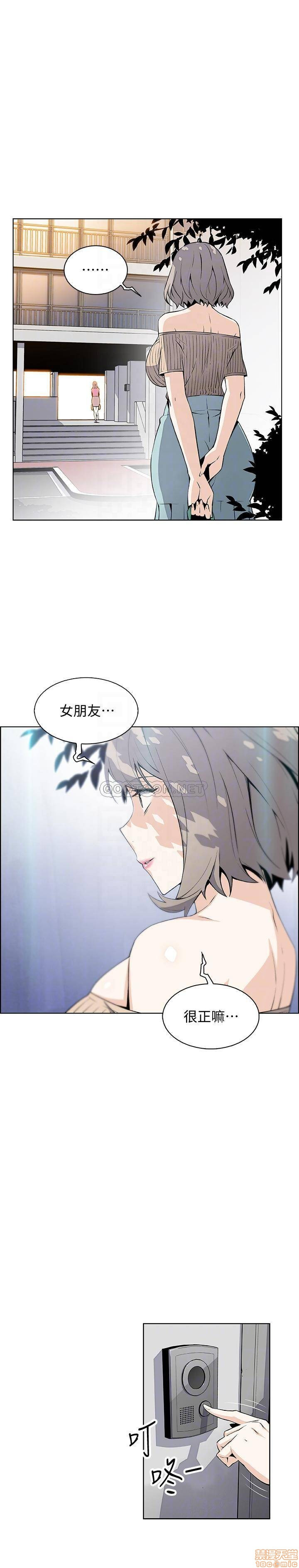 Housekeeper Raw - Chapter 21 Page 8