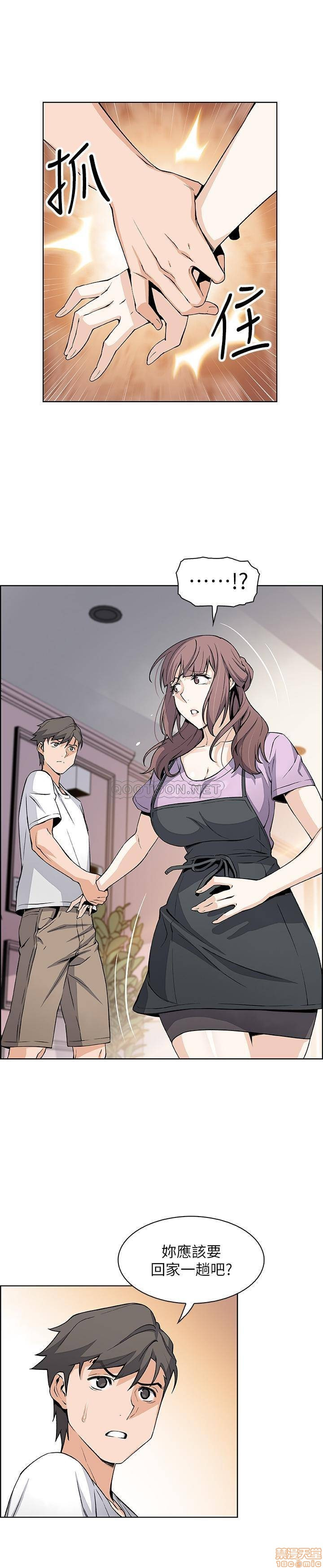 Housekeeper Raw - Chapter 22 Page 11