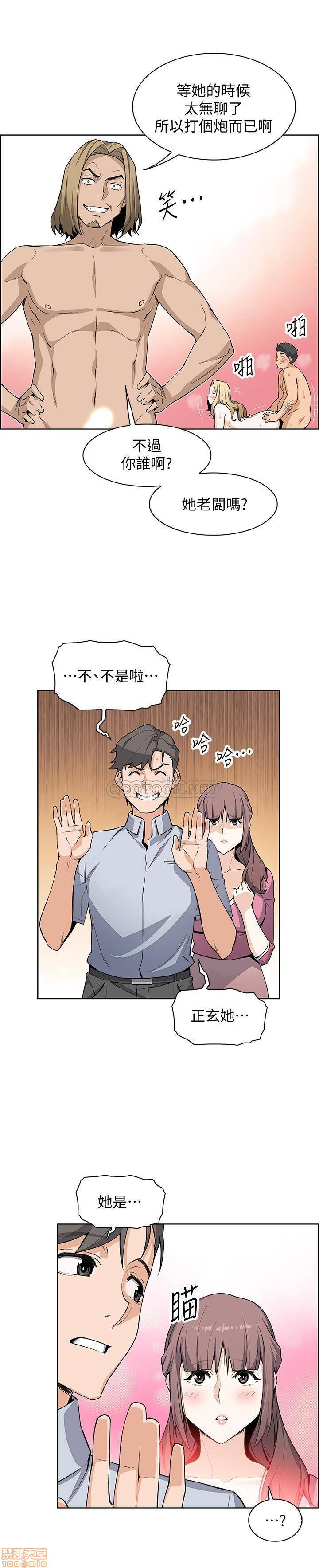 Housekeeper Raw - Chapter 22 Page 21