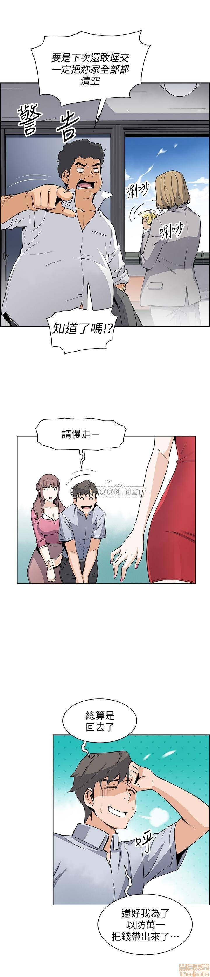 Housekeeper Raw - Chapter 22 Page 25