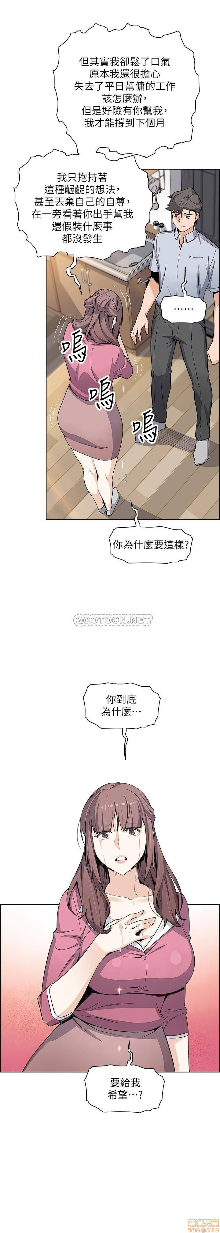 Housekeeper Raw - Chapter 22 Page 28