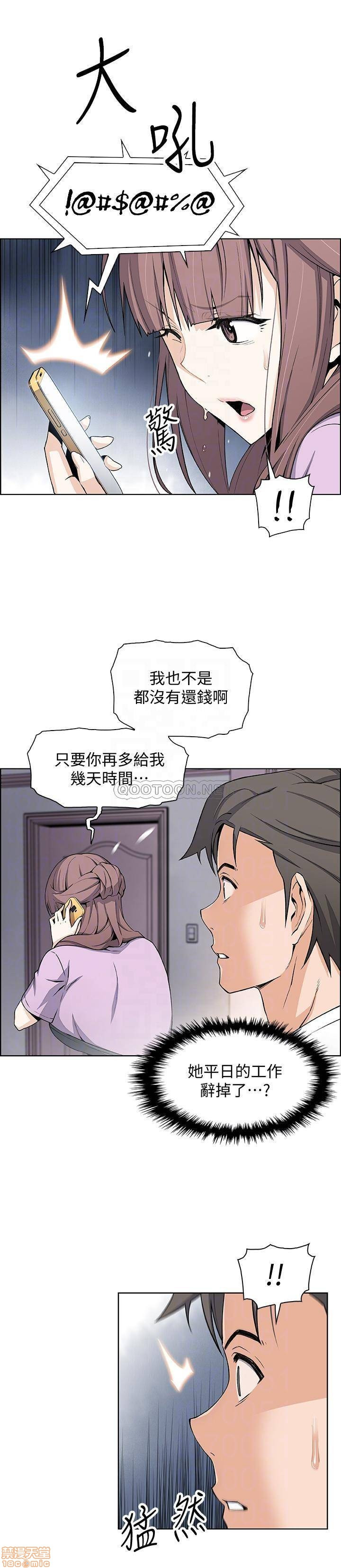Housekeeper Raw - Chapter 22 Page 6
