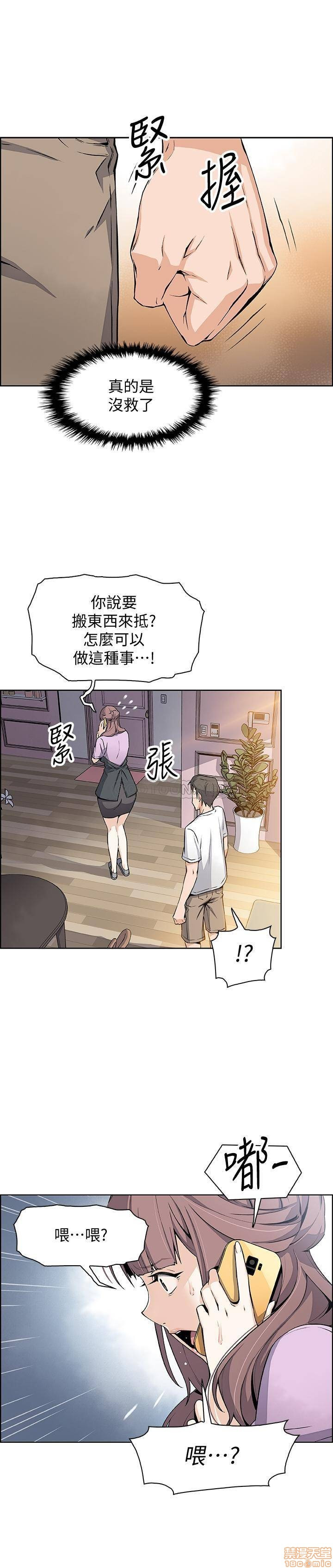 Housekeeper Raw - Chapter 22 Page 9