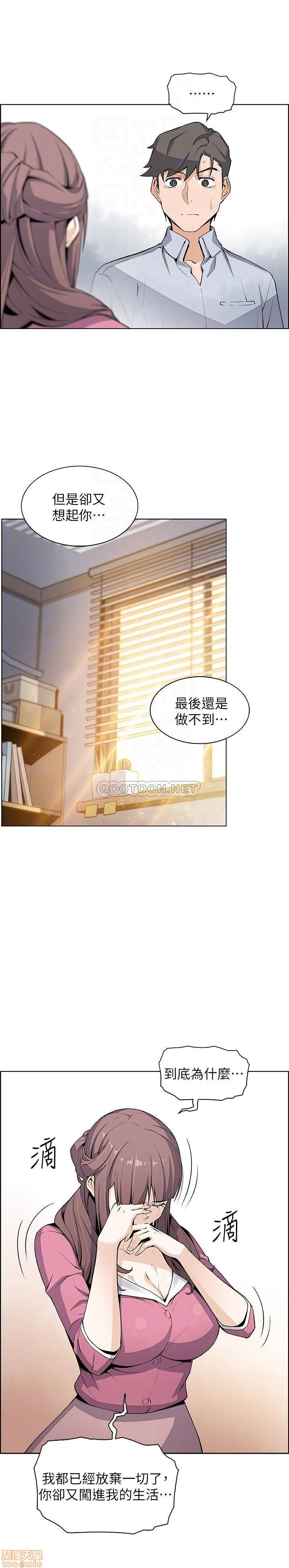 Housekeeper Raw - Chapter 23 Page 11