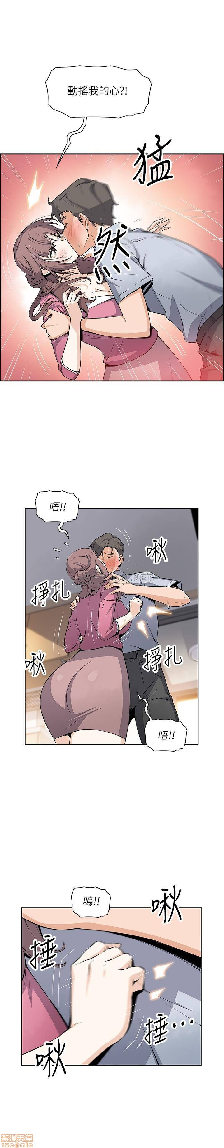 Housekeeper Raw - Chapter 23 Page 12