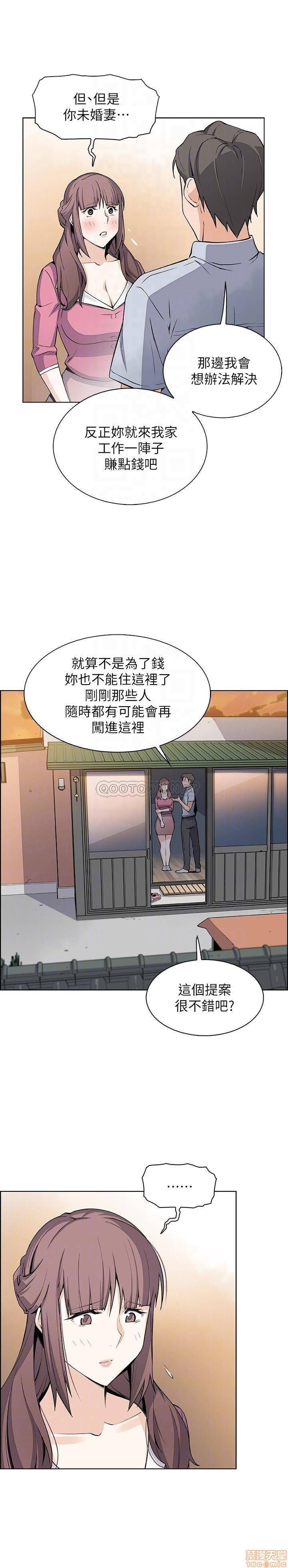 Housekeeper Raw - Chapter 23 Page 16