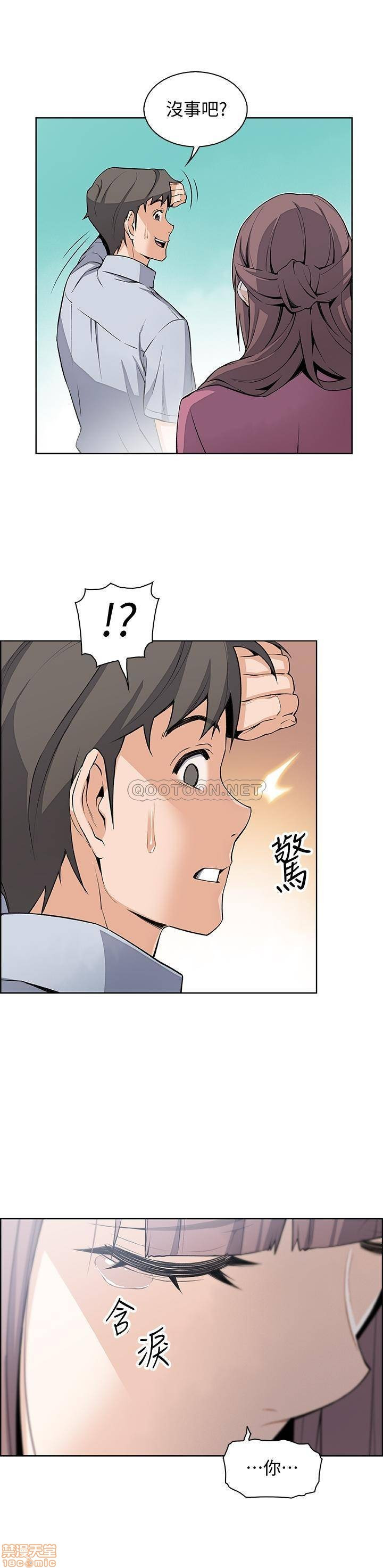 Housekeeper Raw - Chapter 23 Page 2
