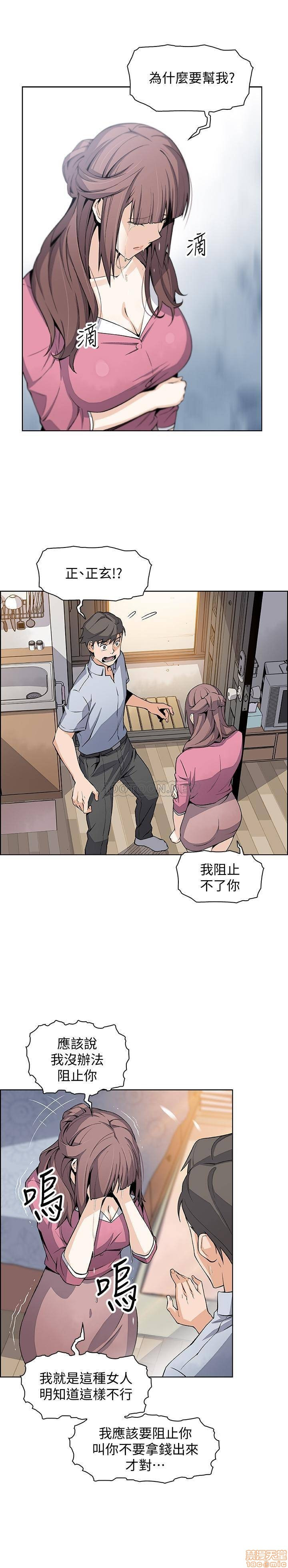 Housekeeper Raw - Chapter 23 Page 3