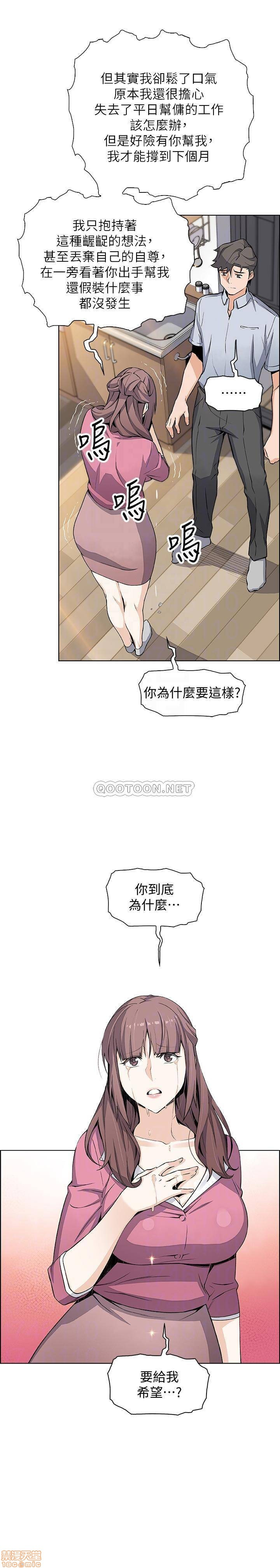 Housekeeper Raw - Chapter 23 Page 4