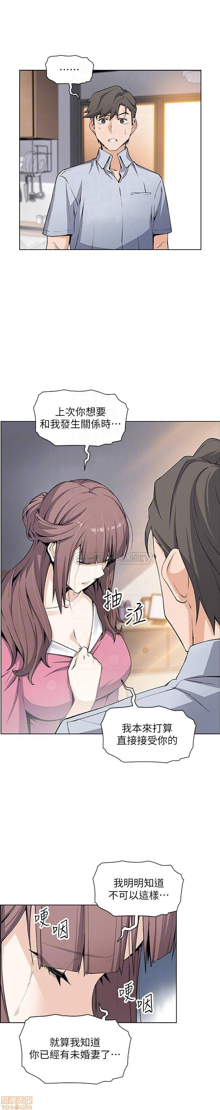 Housekeeper Raw - Chapter 23 Page 6