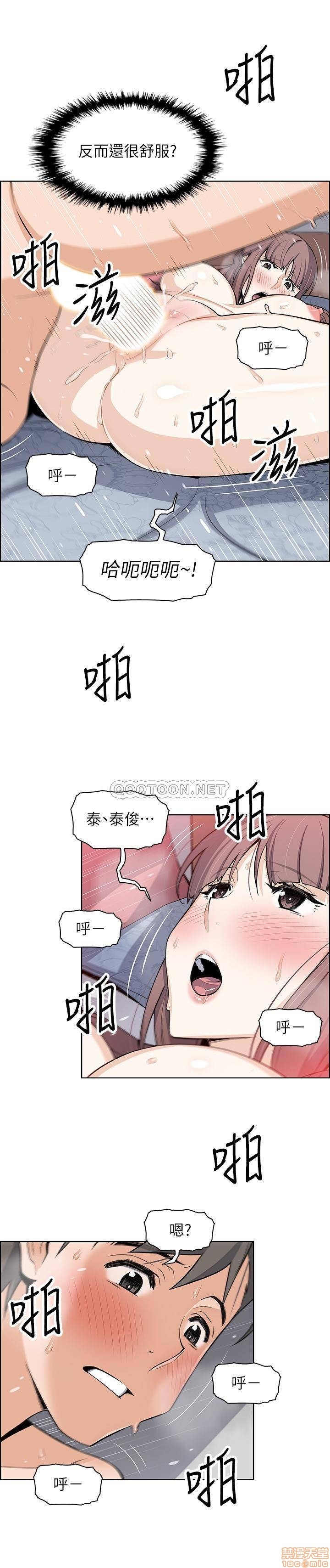 Housekeeper Raw - Chapter 24 Page 20