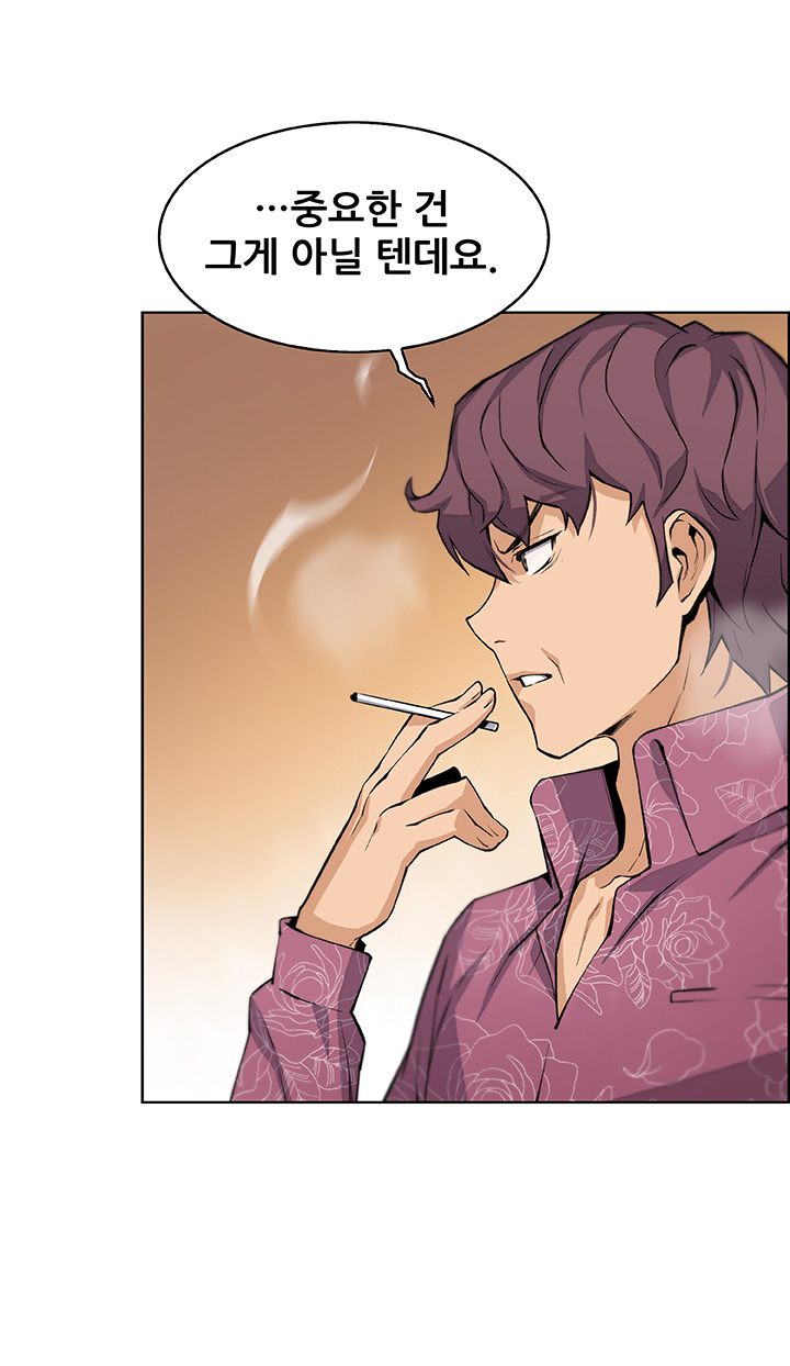 Housekeeper Raw - Chapter 27 Page 27