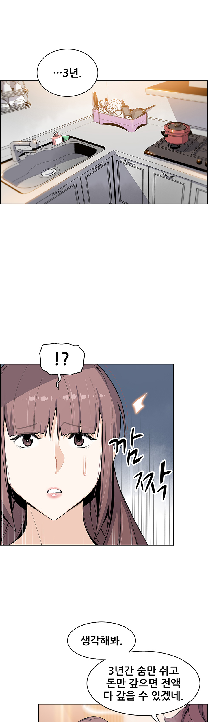 Housekeeper Raw - Chapter 27 Page 34
