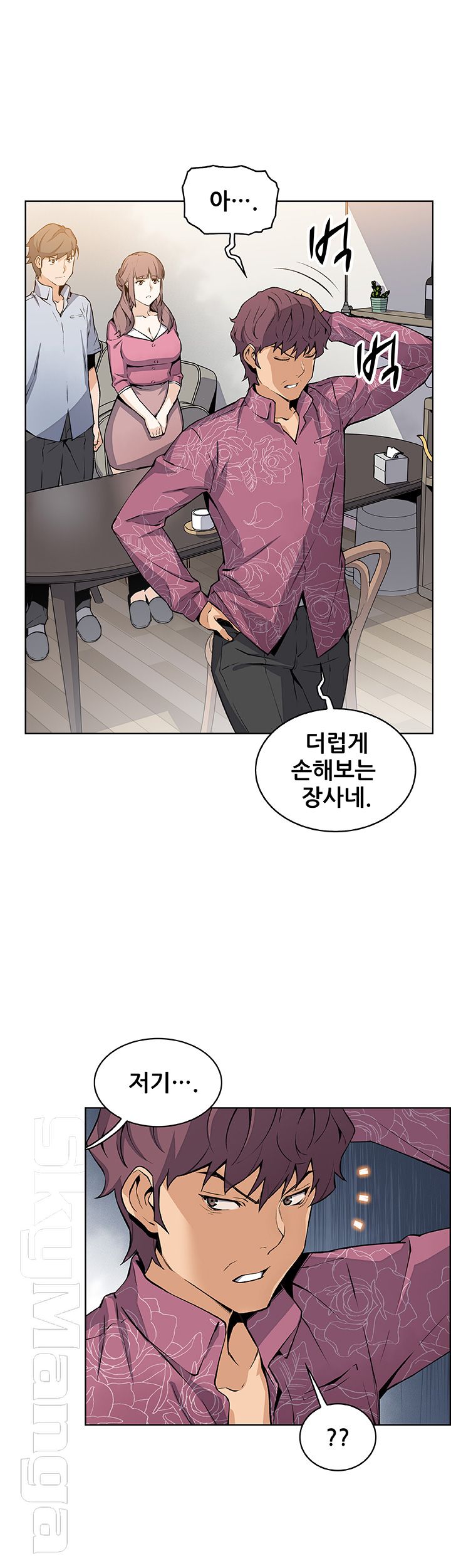 Housekeeper Raw - Chapter 28 Page 2