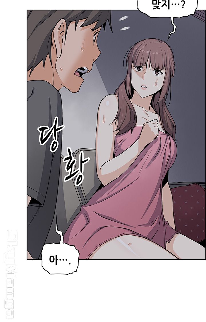 Housekeeper Raw - Chapter 28 Page 44