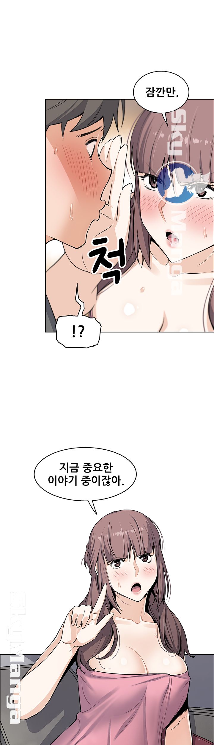 Housekeeper Raw - Chapter 29 Page 1