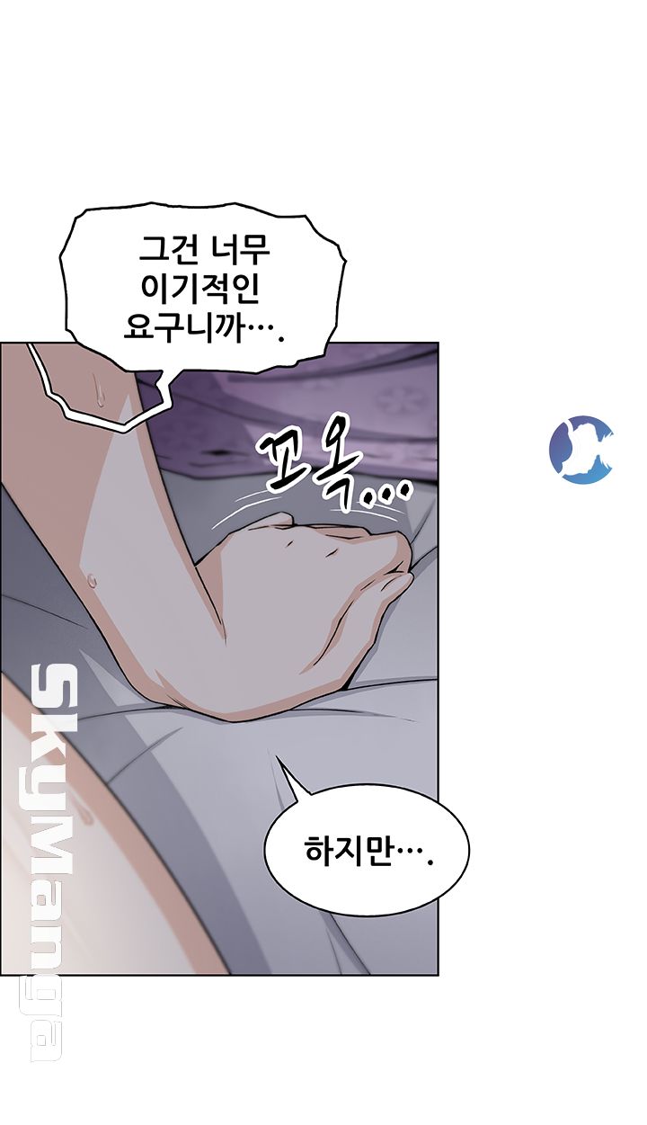 Housekeeper Raw - Chapter 29 Page 26