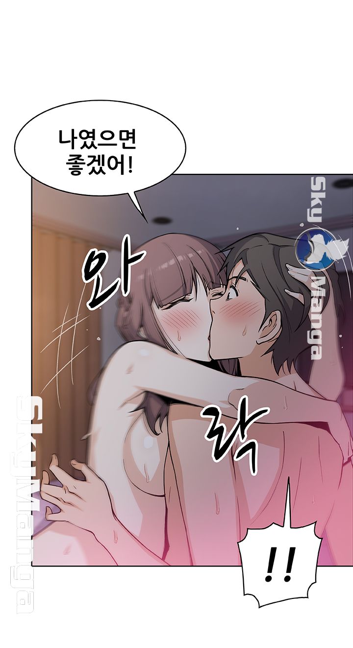 Housekeeper Raw - Chapter 29 Page 28