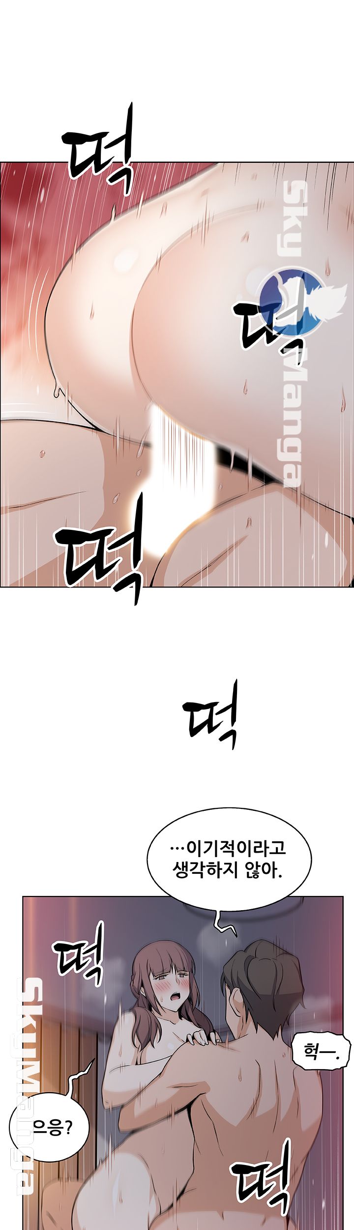 Housekeeper Raw - Chapter 29 Page 33