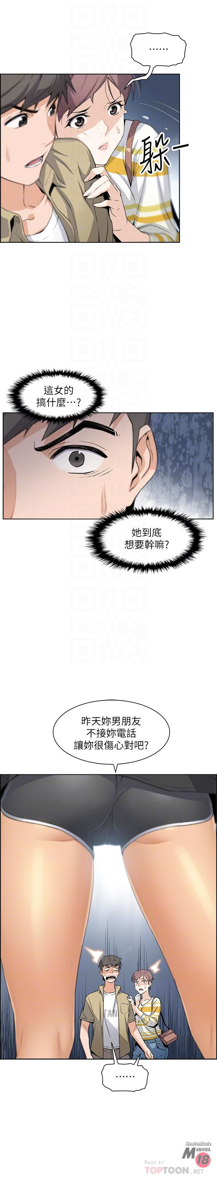 Housekeeper Raw - Chapter 3 Page 10
