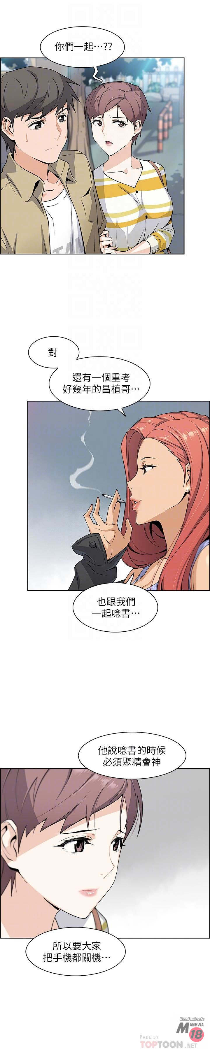 Housekeeper Raw - Chapter 3 Page 12