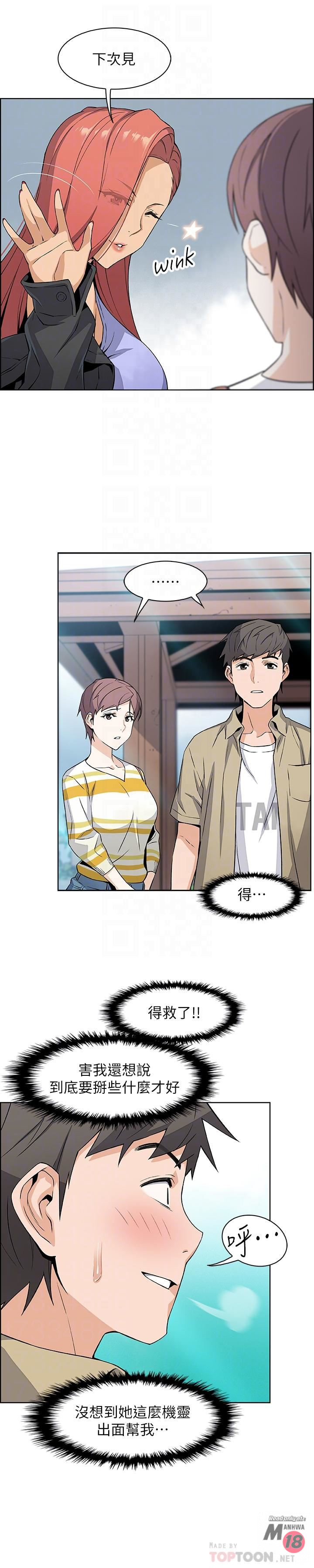 Housekeeper Raw - Chapter 3 Page 16
