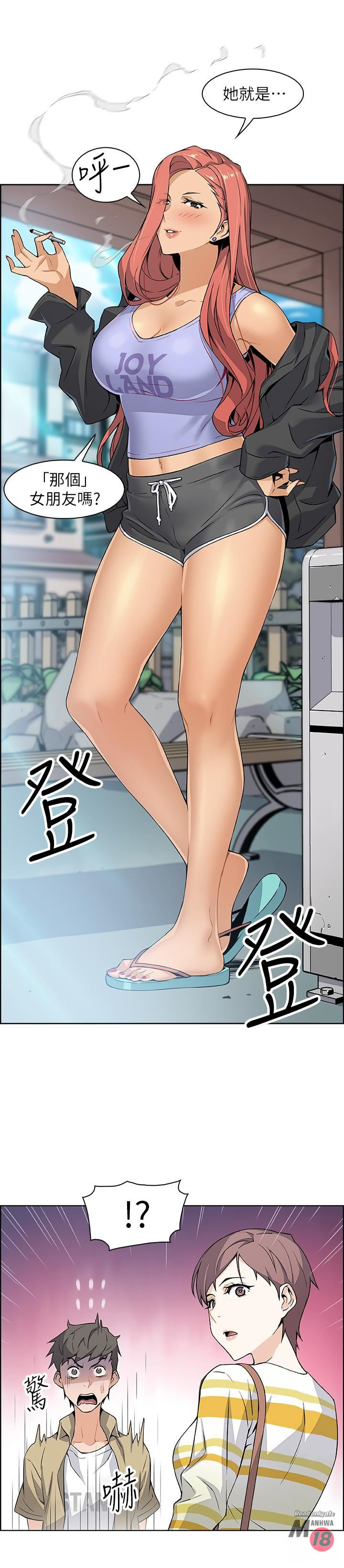Housekeeper Raw - Chapter 3 Page 2