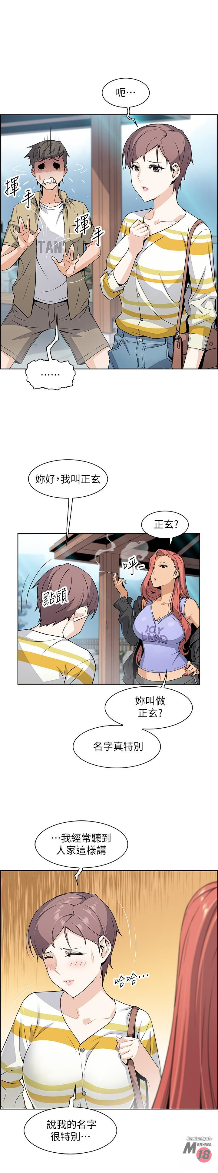 Housekeeper Raw - Chapter 3 Page 5
