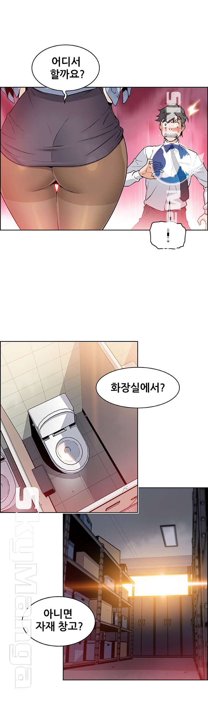 Housekeeper Raw - Chapter 30 Page 11