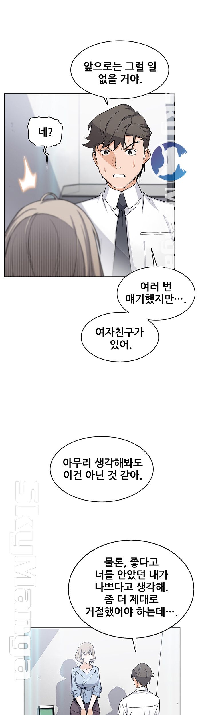 Housekeeper Raw - Chapter 30 Page 18