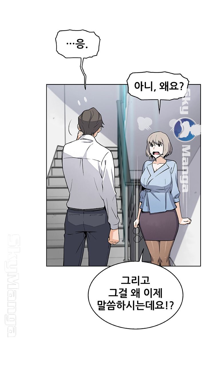 Housekeeper Raw - Chapter 30 Page 2