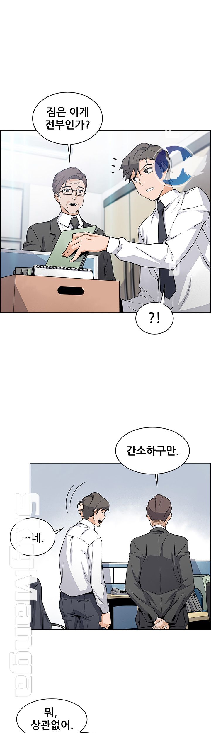 Housekeeper Raw - Chapter 30 Page 22