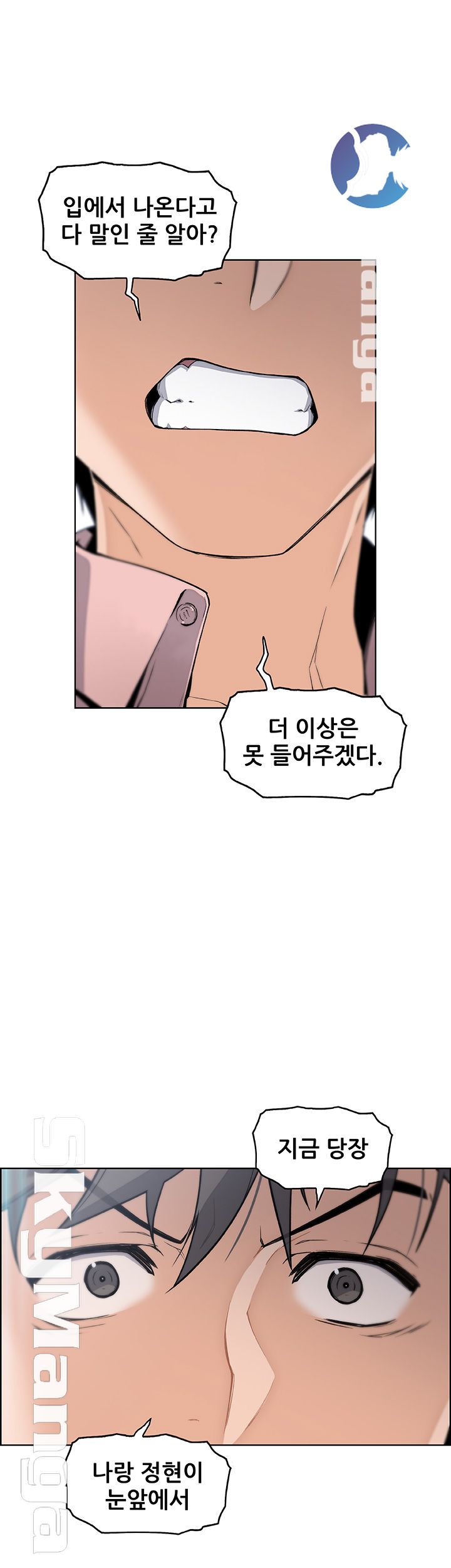 Housekeeper Raw - Chapter 31 Page 55