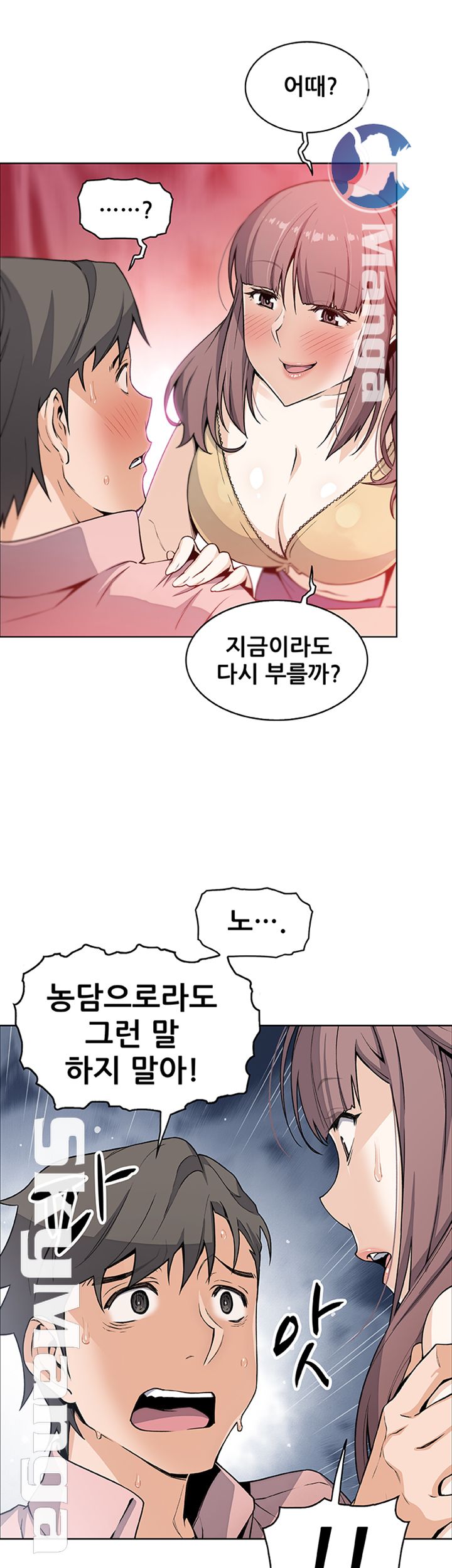 Housekeeper Raw - Chapter 32 Page 38