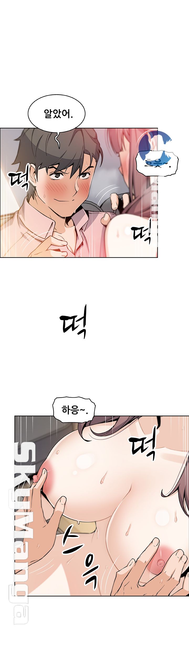 Housekeeper Raw - Chapter 33 Page 11