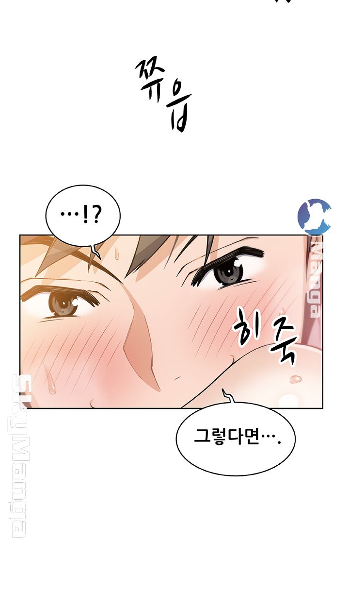 Housekeeper Raw - Chapter 33 Page 18