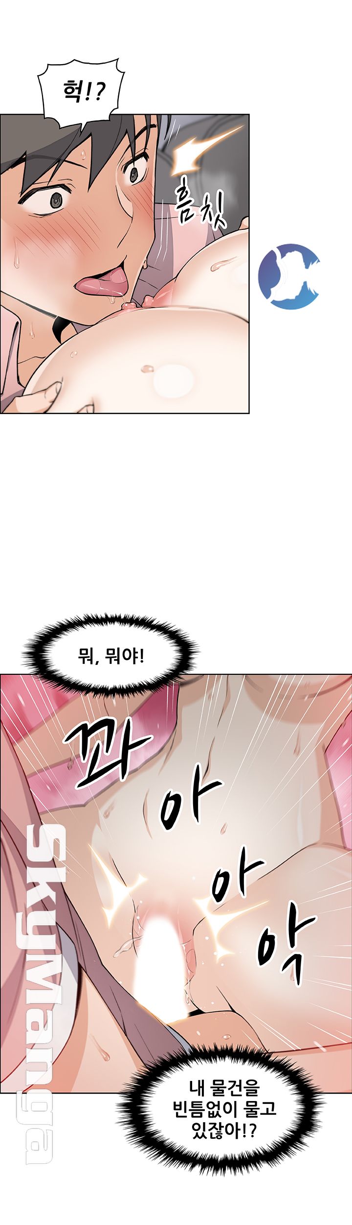 Housekeeper Raw - Chapter 33 Page 23