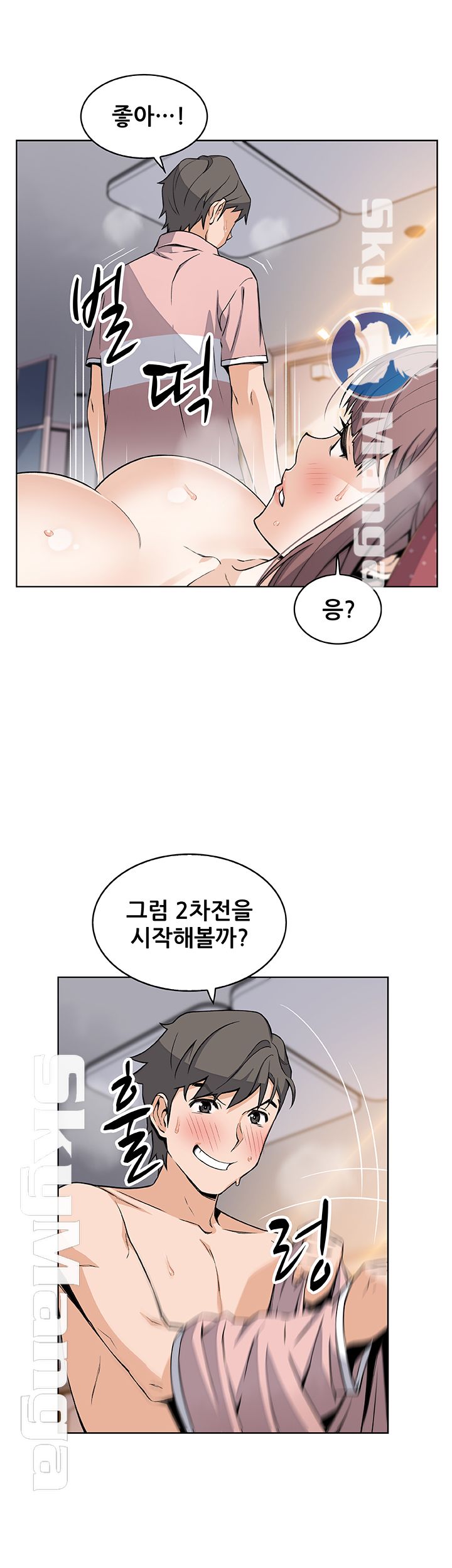 Housekeeper Raw - Chapter 33 Page 50